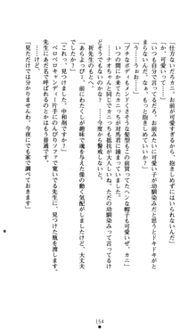 つよきすアナザーストーリー おとなごみと猫姫と小さな乙女さんの場合, 日本語