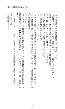 つよきすアナザーストーリー おとなごみと猫姫と小さな乙女さんの場合, 日本語