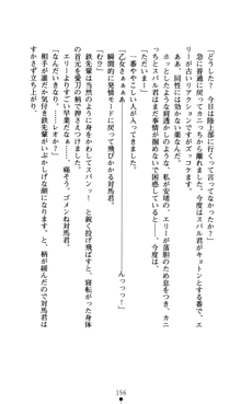 つよきすアナザーストーリー おとなごみと猫姫と小さな乙女さんの場合, 日本語