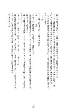 つよきすアナザーストーリー おとなごみと猫姫と小さな乙女さんの場合, 日本語