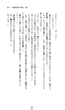 つよきすアナザーストーリー おとなごみと猫姫と小さな乙女さんの場合, 日本語