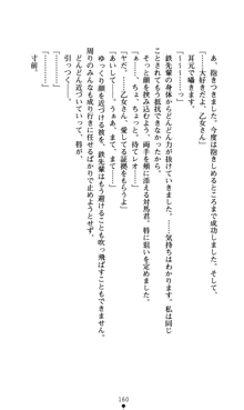 つよきすアナザーストーリー おとなごみと猫姫と小さな乙女さんの場合, 日本語