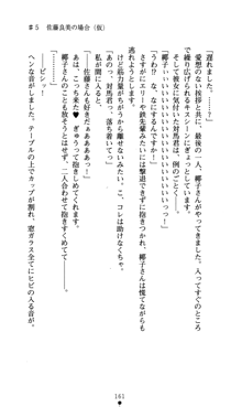 つよきすアナザーストーリー おとなごみと猫姫と小さな乙女さんの場合, 日本語