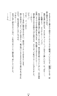 つよきすアナザーストーリー おとなごみと猫姫と小さな乙女さんの場合, 日本語