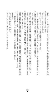 つよきすアナザーストーリー おとなごみと猫姫と小さな乙女さんの場合, 日本語