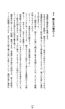 つよきすアナザーストーリー おとなごみと猫姫と小さな乙女さんの場合, 日本語