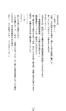 つよきすアナザーストーリー おとなごみと猫姫と小さな乙女さんの場合, 日本語