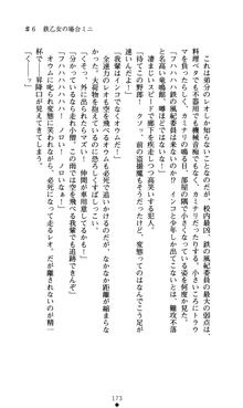 つよきすアナザーストーリー おとなごみと猫姫と小さな乙女さんの場合, 日本語