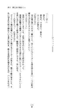 つよきすアナザーストーリー おとなごみと猫姫と小さな乙女さんの場合, 日本語