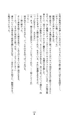 つよきすアナザーストーリー おとなごみと猫姫と小さな乙女さんの場合, 日本語