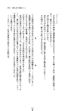 つよきすアナザーストーリー おとなごみと猫姫と小さな乙女さんの場合, 日本語