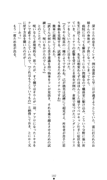 つよきすアナザーストーリー おとなごみと猫姫と小さな乙女さんの場合, 日本語