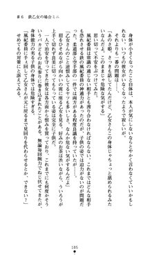 つよきすアナザーストーリー おとなごみと猫姫と小さな乙女さんの場合, 日本語