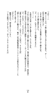 つよきすアナザーストーリー おとなごみと猫姫と小さな乙女さんの場合, 日本語