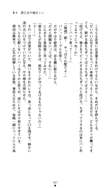 つよきすアナザーストーリー おとなごみと猫姫と小さな乙女さんの場合, 日本語