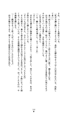 つよきすアナザーストーリー おとなごみと猫姫と小さな乙女さんの場合, 日本語