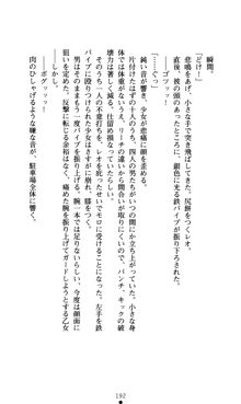 つよきすアナザーストーリー おとなごみと猫姫と小さな乙女さんの場合, 日本語