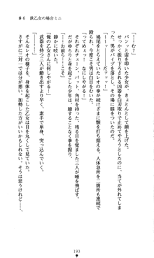 つよきすアナザーストーリー おとなごみと猫姫と小さな乙女さんの場合, 日本語