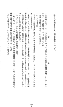 つよきすアナザーストーリー おとなごみと猫姫と小さな乙女さんの場合, 日本語