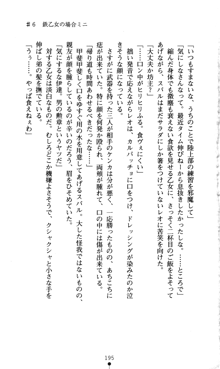 つよきすアナザーストーリー おとなごみと猫姫と小さな乙女さんの場合, 日本語