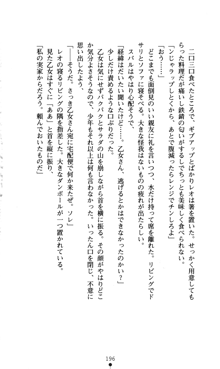 つよきすアナザーストーリー おとなごみと猫姫と小さな乙女さんの場合, 日本語