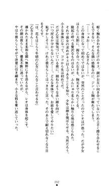 つよきすアナザーストーリー おとなごみと猫姫と小さな乙女さんの場合, 日本語