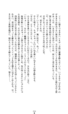 つよきすアナザーストーリー おとなごみと猫姫と小さな乙女さんの場合, 日本語