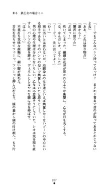 つよきすアナザーストーリー おとなごみと猫姫と小さな乙女さんの場合, 日本語