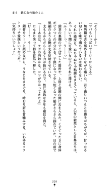 つよきすアナザーストーリー おとなごみと猫姫と小さな乙女さんの場合, 日本語