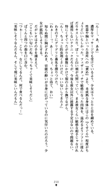 つよきすアナザーストーリー おとなごみと猫姫と小さな乙女さんの場合, 日本語