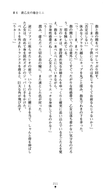 つよきすアナザーストーリー おとなごみと猫姫と小さな乙女さんの場合, 日本語