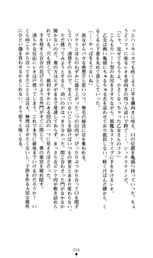 つよきすアナザーストーリー おとなごみと猫姫と小さな乙女さんの場合, 日本語