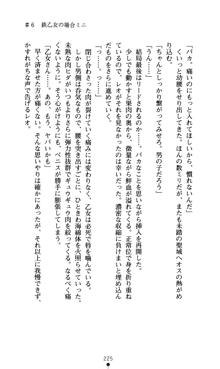 つよきすアナザーストーリー おとなごみと猫姫と小さな乙女さんの場合, 日本語