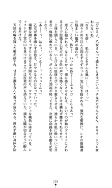 つよきすアナザーストーリー おとなごみと猫姫と小さな乙女さんの場合, 日本語