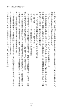 つよきすアナザーストーリー おとなごみと猫姫と小さな乙女さんの場合, 日本語