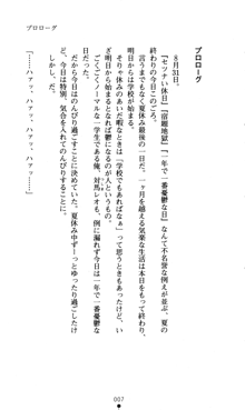 つよきすアナザーストーリー おとなごみと猫姫と小さな乙女さんの場合, 日本語