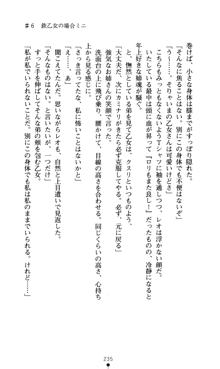 つよきすアナザーストーリー おとなごみと猫姫と小さな乙女さんの場合, 日本語