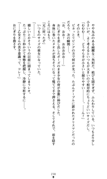 つよきすアナザーストーリー おとなごみと猫姫と小さな乙女さんの場合, 日本語