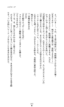 つよきすアナザーストーリー おとなごみと猫姫と小さな乙女さんの場合, 日本語