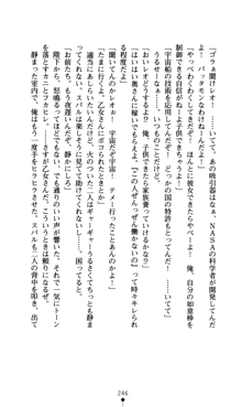 つよきすアナザーストーリー おとなごみと猫姫と小さな乙女さんの場合, 日本語