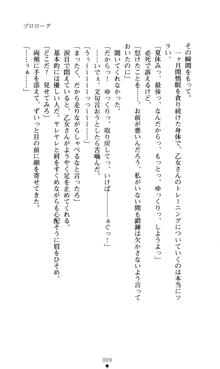 つよきすアナザーストーリー おとなごみと猫姫と小さな乙女さんの場合, 日本語