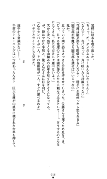 つよきすアナザーストーリー おとなごみと猫姫と小さな乙女さんの場合, 日本語