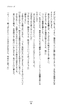 つよきすアナザーストーリー おとなごみと猫姫と小さな乙女さんの場合, 日本語