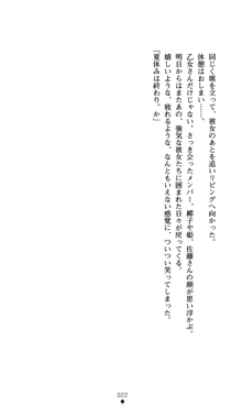 つよきすアナザーストーリー おとなごみと猫姫と小さな乙女さんの場合, 日本語