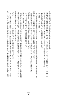 つよきすアナザーストーリー おとなごみと猫姫と小さな乙女さんの場合, 日本語