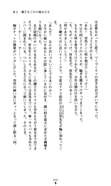 つよきすアナザーストーリー おとなごみと猫姫と小さな乙女さんの場合, 日本語