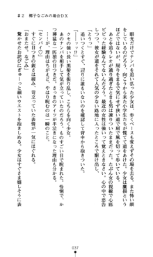 つよきすアナザーストーリー おとなごみと猫姫と小さな乙女さんの場合, 日本語