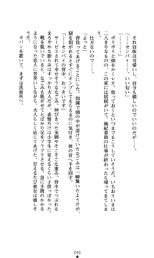 つよきすアナザーストーリー おとなごみと猫姫と小さな乙女さんの場合, 日本語