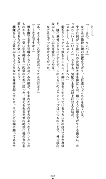 つよきすアナザーストーリー おとなごみと猫姫と小さな乙女さんの場合, 日本語