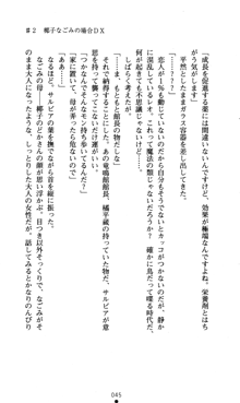 つよきすアナザーストーリー おとなごみと猫姫と小さな乙女さんの場合, 日本語